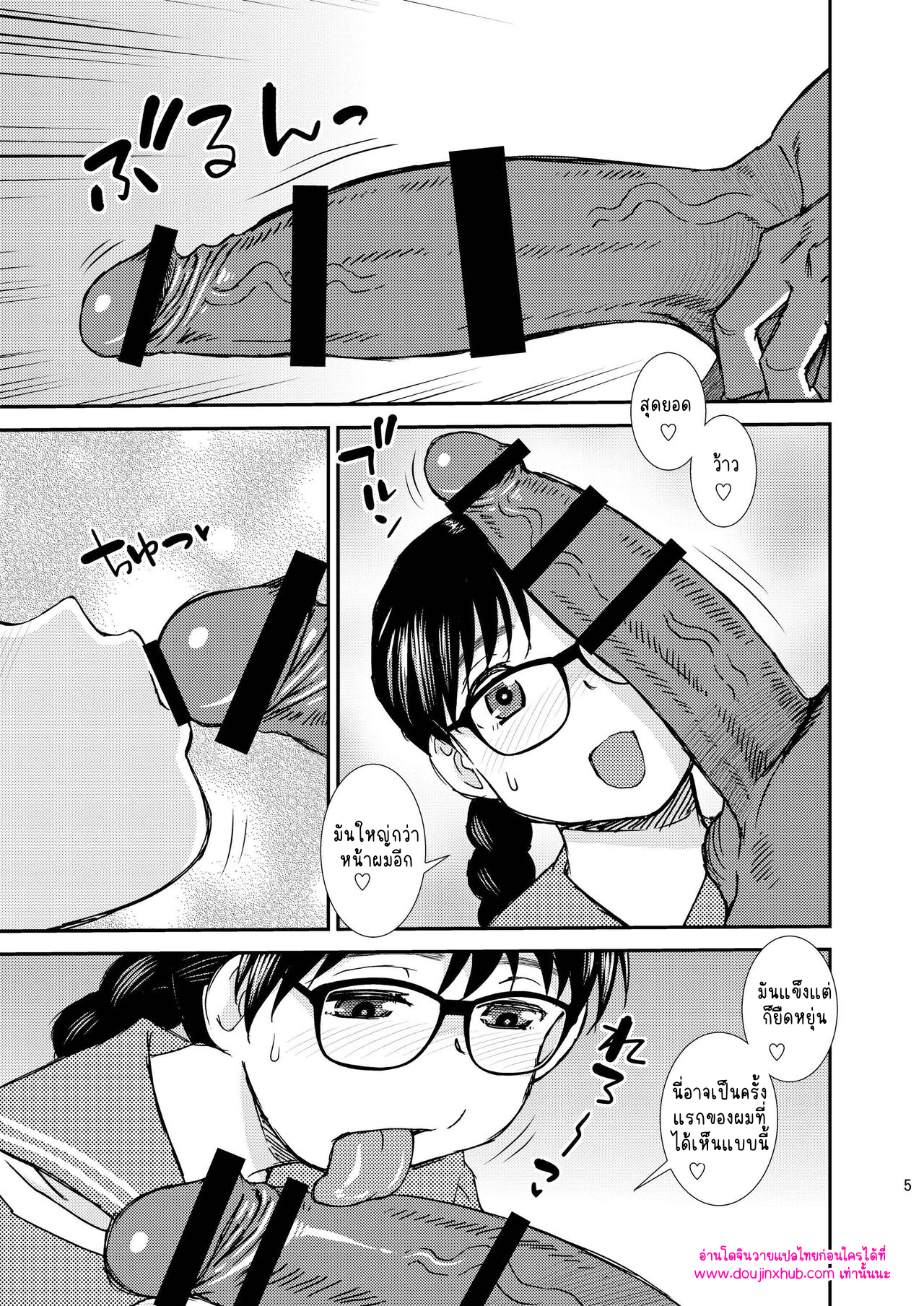 ใจเย็นๆนะหนุ่มๆ-4